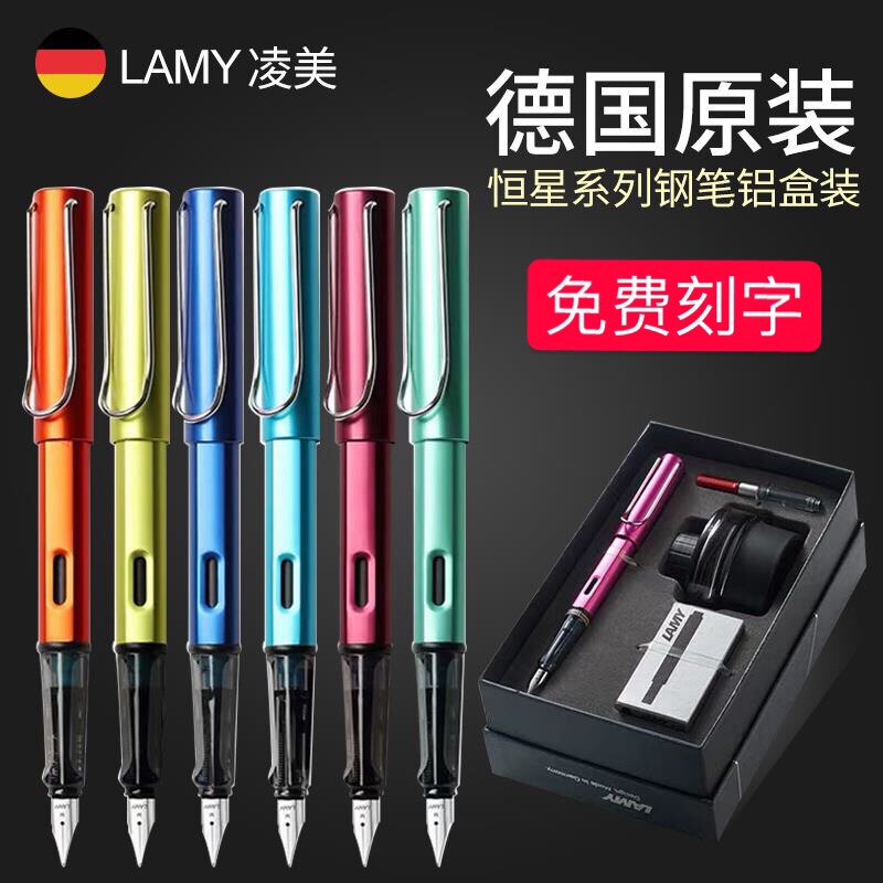 German original LAMY Lingmei pen AL-star series gift box Students practice the special pen