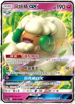 (Xinka Card) Wind Fairy GX C Standard CSM2cC-168 Pokémon Simplified Chinese Genuine