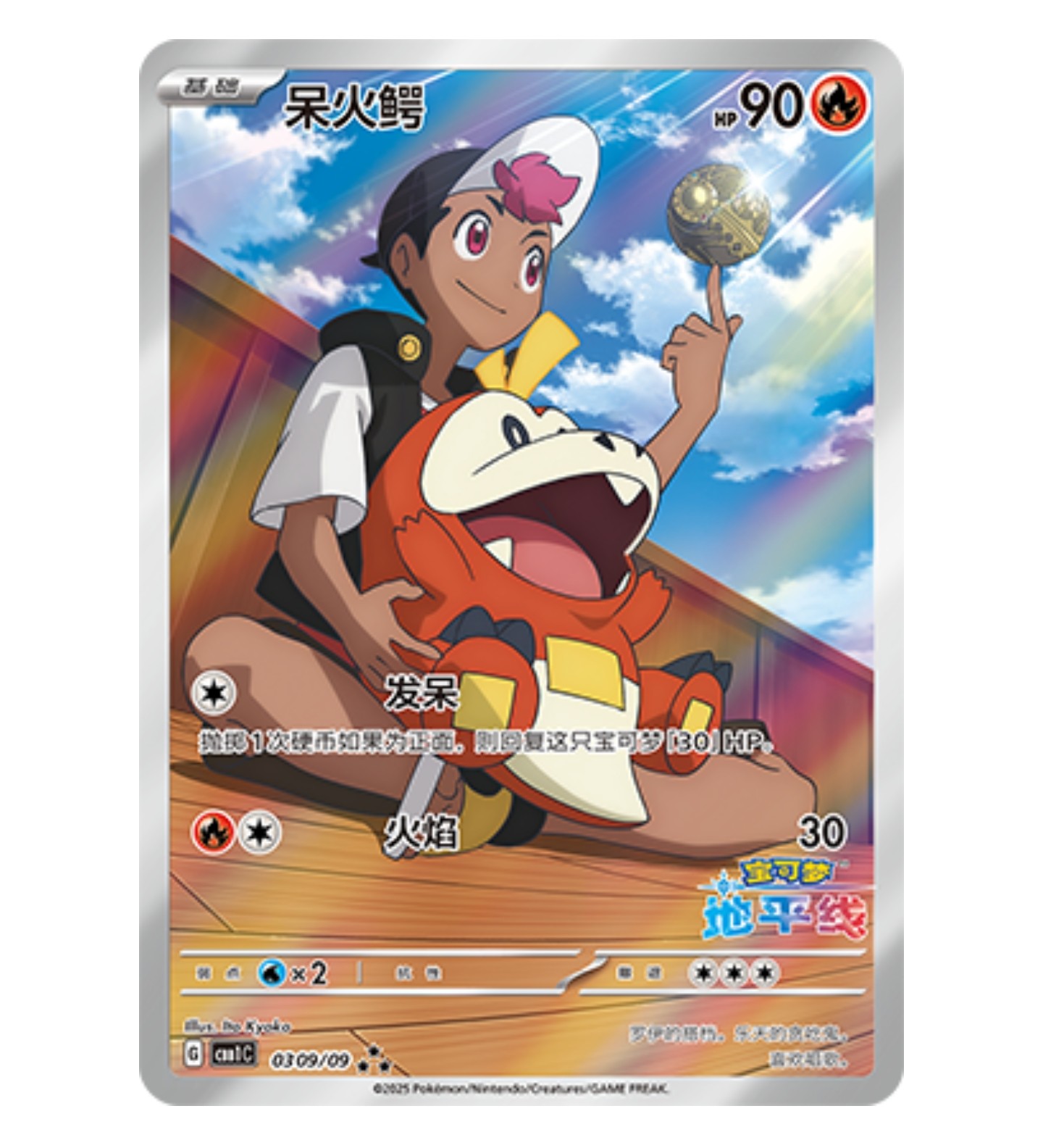 鑫卡卡牌】呆火鳄CBB1C-03宝石包宝可梦卡牌PTCG简中正版大师球，收藏者的福音？-收藏卡牌/卡片-淘宝好物网