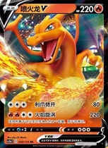 (Xinka Card) Charizard V CS2aC-133 D Standard Pokémon Simplified Chinese PTCG Genuine