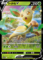 (Xinka Card) Yeebu V CS5DC-010 F Standard Pokémon Simplified Chinese PTCG Genuine