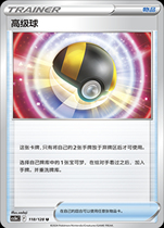 (Xinka Card) Advanced Ball CS5bC-175 Pokémon Simplified Chinese PTCG Genuine