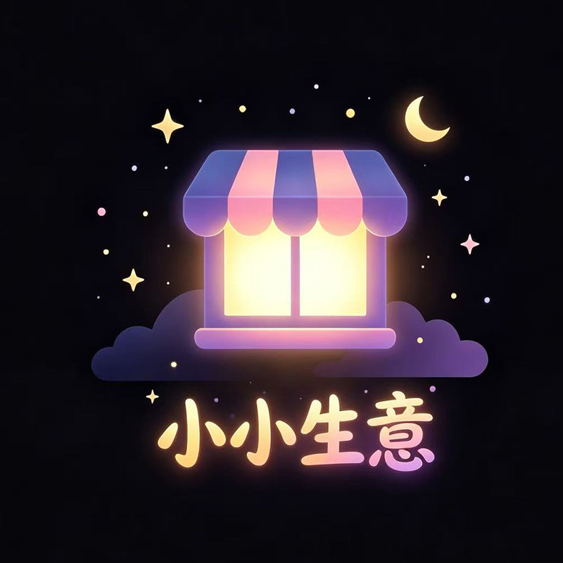 小小生意饰品店的LOGO