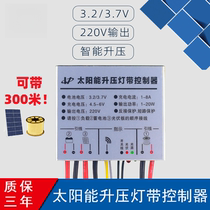 Boost solar street light controller light control constant current universal intelligent 12V24V3 2V maintenance accessories