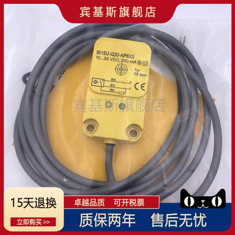 Proximity switch BI15U-Q20-AP6X2 Flat square DC three-wire PNP normally open inductive sensor