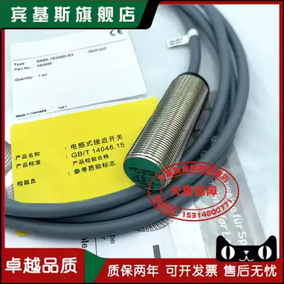 83395 Proximity Switch NBB5-18GM50-E2 DC 3-wire PNP Normally Open Inductive Sensor