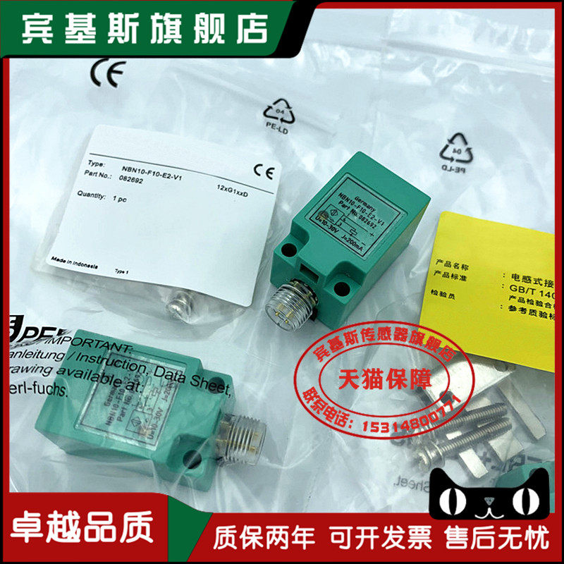 Small square proximity switch NBN10-F10-E2-V1 third-tier PNP normal open plug-in inductive sensor