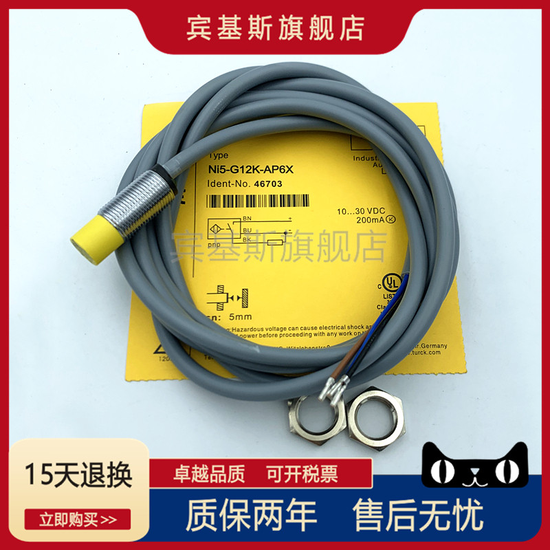 DC proximity switch BI2 NI5-G12-AP6X BI2-G12K-AN6X -RN6X S90 -H1141