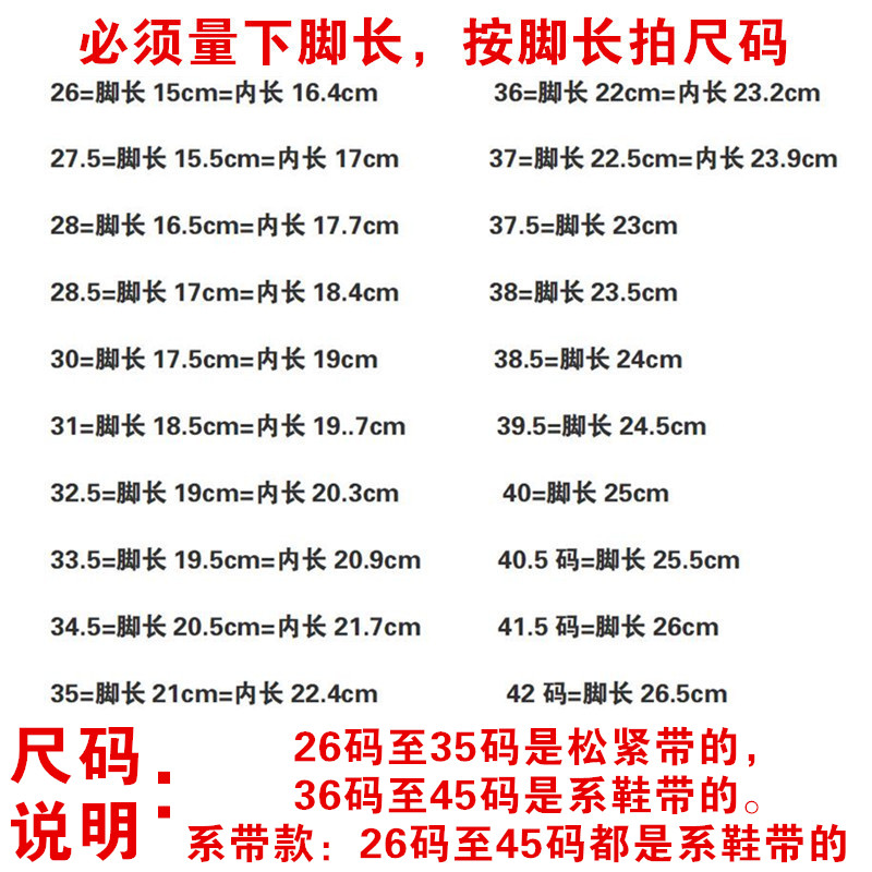 速达 选尺码.jpg