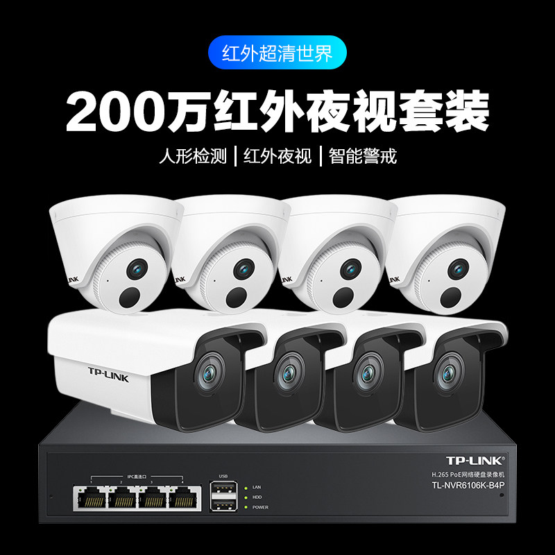 TPLINK Security 1080P HD Surveillance Equipment Kit Indoor Hemisphere Outdoor Bolt Camera POE Powered Home Mobile Phone Wifi Remote 2 Million Infrared Night Vision Outdoor Monitor