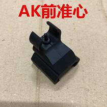 Chicken Softball AK Tactical Front Sight Heart Black Universal 20mm Auxiliary Rear Sight Toy Universal Accessories