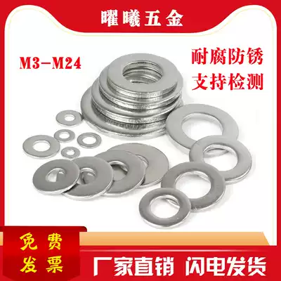 304 stainless steel flat pad metal gasket Increased and thickened gasket M3M4M5M6M8M10M12M14M16M-M24