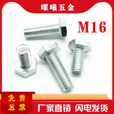 M16 factory direct sales GB30 national standard galvanized 4 8 grade hexagon bolt National standard screw outer hexagon