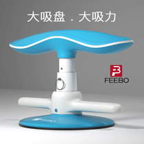 Febo FEEBO sit-ups home auxiliary suction disc abdominal rest training Sports Fitness Equipment