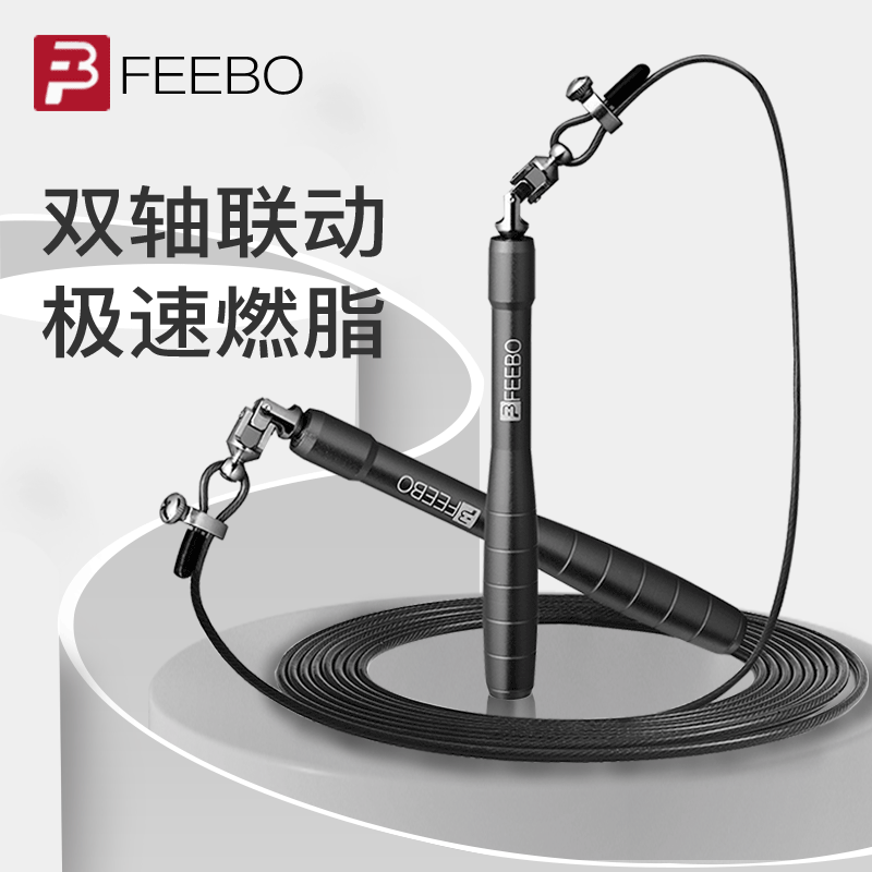 FEEBO Feibo Rope Jumping Bearing Sports for Adults Students Sports Fitness Fitness Steel Wire Rope