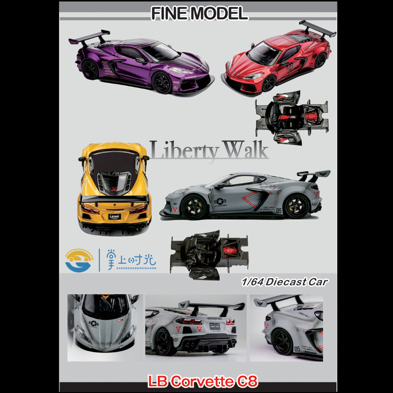 In Stock Fine Model Fm 1:64 lb Chevrolet Corvette C8 Car Model In Stock Fine Model Fm 1:64 lb Chevrolet Corvette C8 Car Model