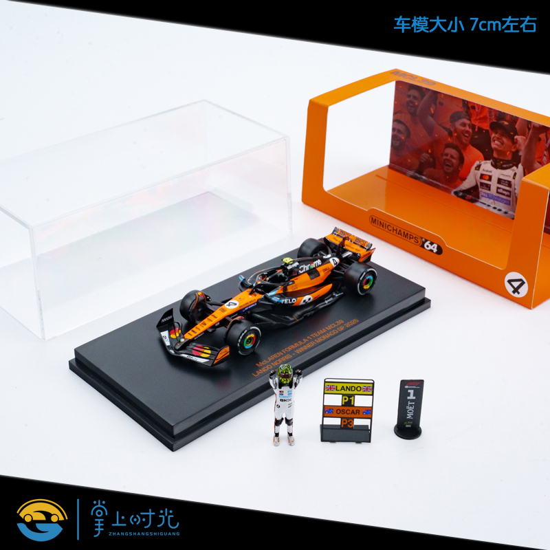 Minichamps Mini 1:64 Mclaren Mcl39 Norris 2025 Monaco F1 Racing Car Model 4 # Minichamps Mini 1:64 Mclaren Mcl39 Norris 2025 Monaco F1 Racing Car Model 4 #