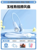 Yumui Dog Hearing Shea Fan [Трехногибальная регулировка+мягкий ветер+маленький и портативный]