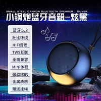 Ослепительная черная мини-маленькая стальная пушка [5.3 Bluetooth + мощный бас + соединение TWS] (подарочный пакет + поздравительная открытка)