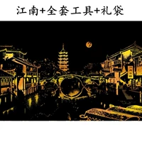 Jiangnan+полный набор инструментов+подарочные пакеты