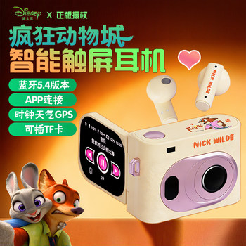 Disney Zootopia Wireless Bluetooth Headphones Semi-In-Ear Smart Touch Screen Display Lyrics Birthday Gift
