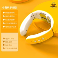 Обычная модель «Маленькая желтая утка» [Четырёхимпульсный массаж] Электрический импульс + массаж + иглоукалывание + 9 уровней интенсивности массажа + 6 основных режимов [Желтый пустыни]