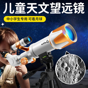 Children's Astronomical Telescope, High-Power and High-Definition, Boys' Toy, Special for Junior High School and Primary School Students, Professional-Grade Birthday Gift