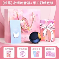 Ослепительный черный — маленький стальной динамик-пушка [розово-белая упаковка из цветной бумаги ручной работы (упакована и отправлена) + подарочный пакет в виде единорога + изысканная поздравительная открытка]