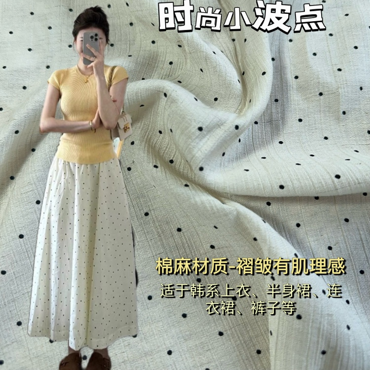 Fashionable Polka Dot Printed Fabric Shirt Skirt Wide Leg Pants Fabric High-End Linen Breathable Linen Fabric