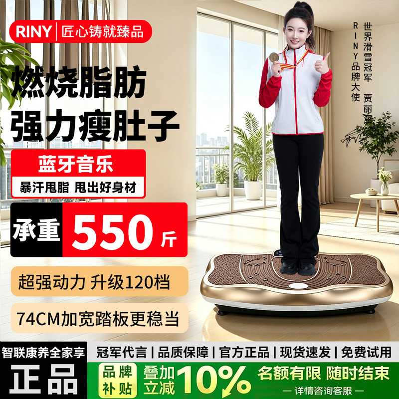 Riny Fat-Shaking Machine, Lazy Person's Slimming Exercise Equipment, Magic Device for Weight Loss, Fat-Shaking Rhythm Machine, Waist Slimming Device
