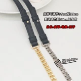 Регулируемая цепь, бретели, аксессуары, ремешок для сумки, сумка через плечо, универсальная небольшая сумка