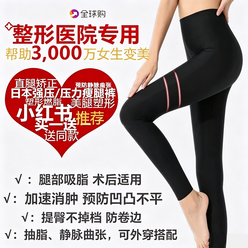 Japanese Anti-Varicose Strengthening Elastic Pants Varicose Blood Suppository Edema Liposuction Shaping Large and Small Leg Tight Shaping Slimming Leg Pants for Women