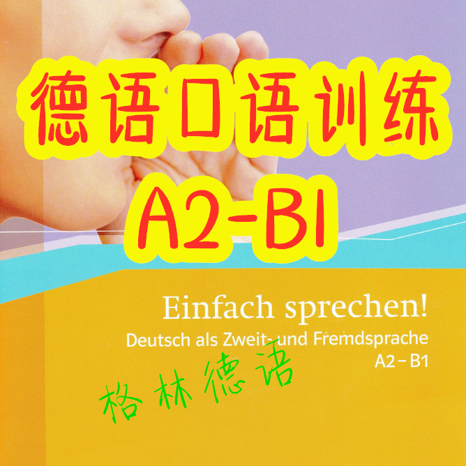 Greende Training ] German Goethe A2-B1 Spechen Training Einfach Sprechen