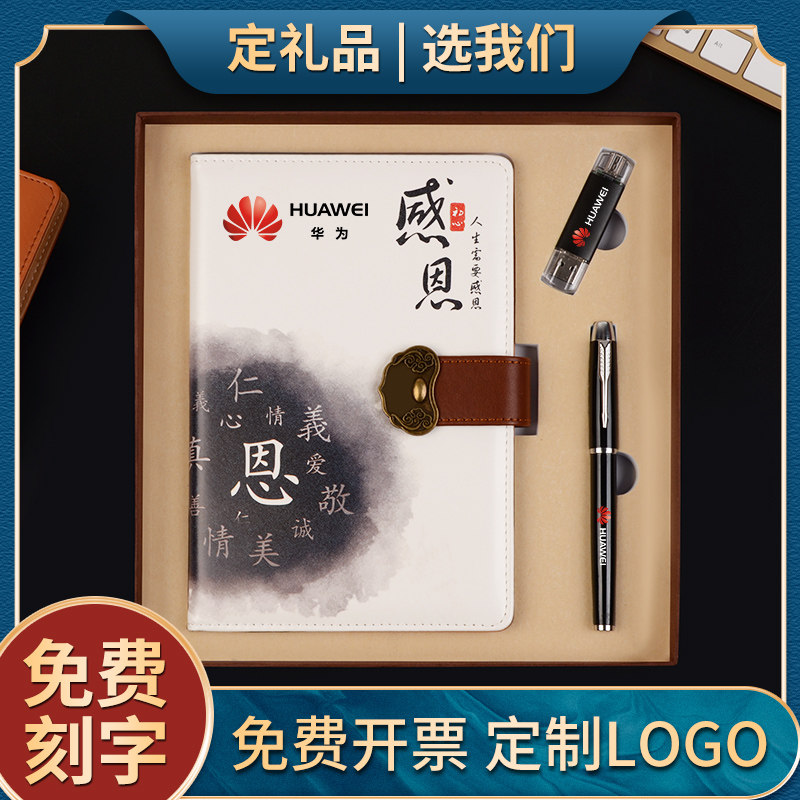 Graduation gratitude gift custom logo company enterprise unit practical creative business gift party member to send employees
