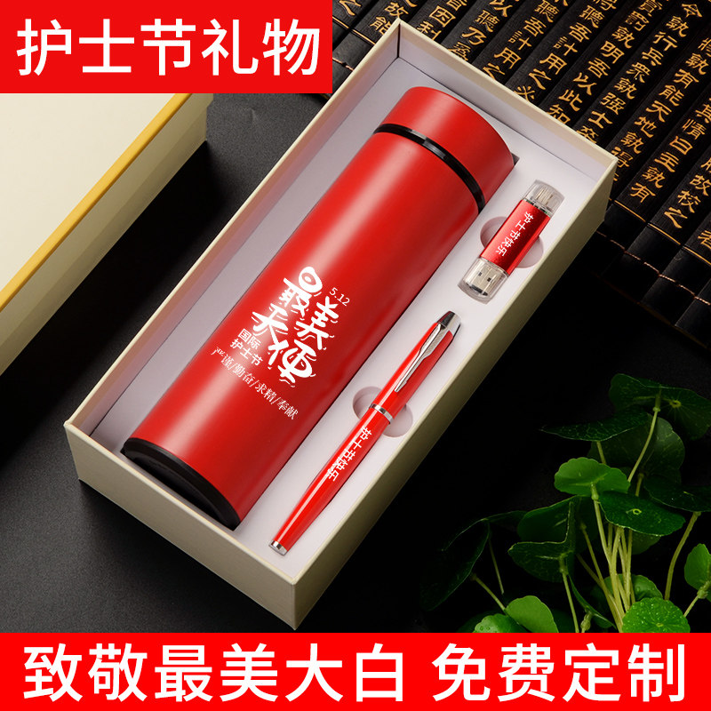 Nurse's Day Gift Company Annual Meeting Gift Customized Logo Companion Gift Practical Old Party Members Memorial