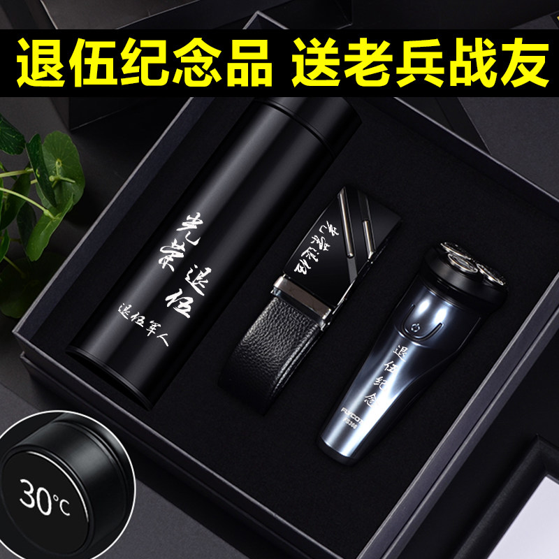 Veteran Souvenirs Custom Delivery Comrades Banchanga High-end Practical Veterans Meet Water Cup Gift Suit to Fight Against Plague