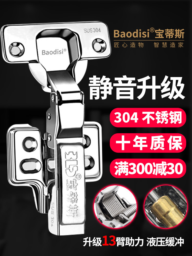 304 stainless steel hydraulic damping silent buffer hinge Integral cabinet wardrobe door hinge hardware folding aircraft spring