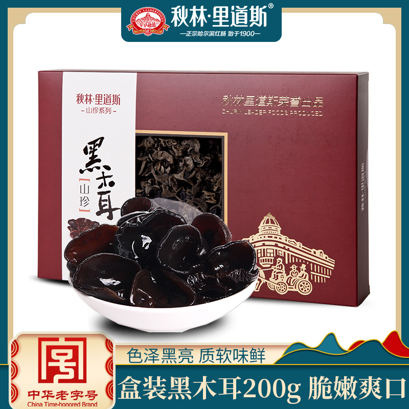 Autumn Forest Ridous Shanzhen specialty fungus Harbin boxed 200g black fungus food