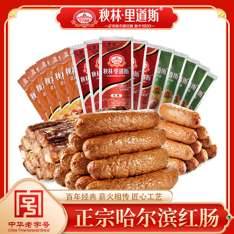 Qiulin Ridaos authentic Harbin red sausage Northeast specialty red sausage children's dry sausage 35 pieces