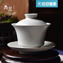 Jingdezhen Ruyao three-cai cover bowl Ceramic Kung Fu tea cup tea cup Ice crack can raise open pieces large single tea bowl