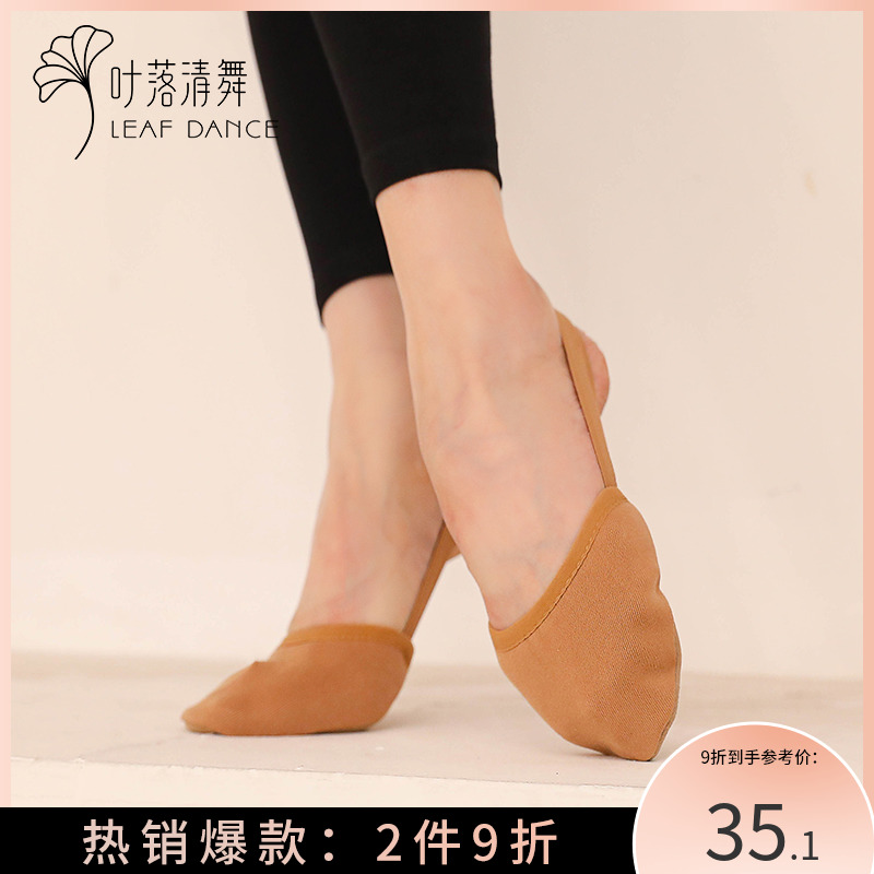 Ye Luoqingwu 2022 new professional rhythmic gymnastics show instep soft bottom free lace-up half-palm body shoes