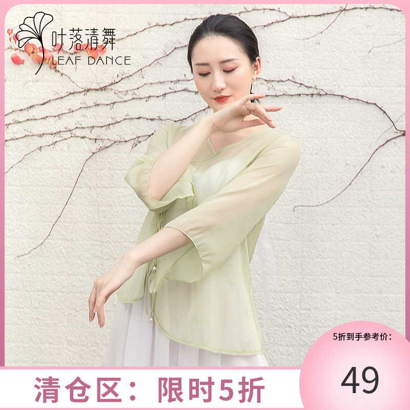 Ye Luoqing dance classical dance chiffon body rhyme gauze 2022 summer outer cover Chinese dance dance practice clothes cardigan