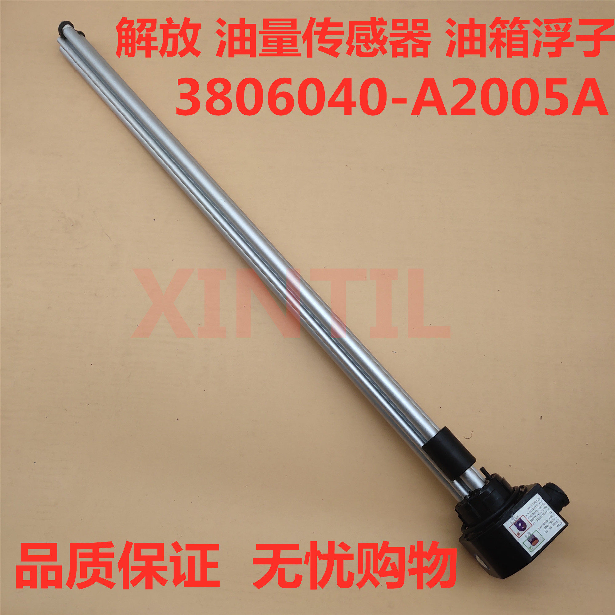 FAW Emancipation J6 Tank Float Fuel Oil Sensors 3806040-A2005-A Diesel Car Oil Level Oil floater