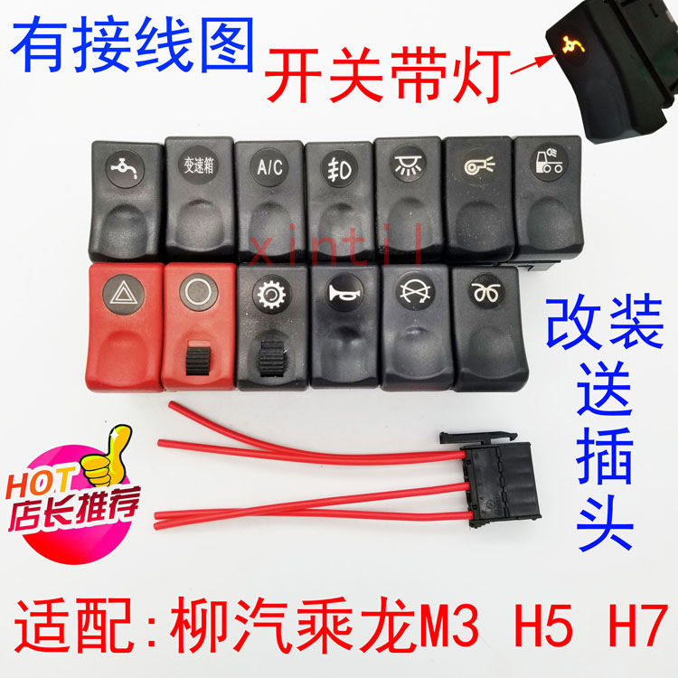 By Dragon H7H5M5M3B baron 507M7M43 retrofitting drip switch gonorrhoea water switch with lamp sending plug