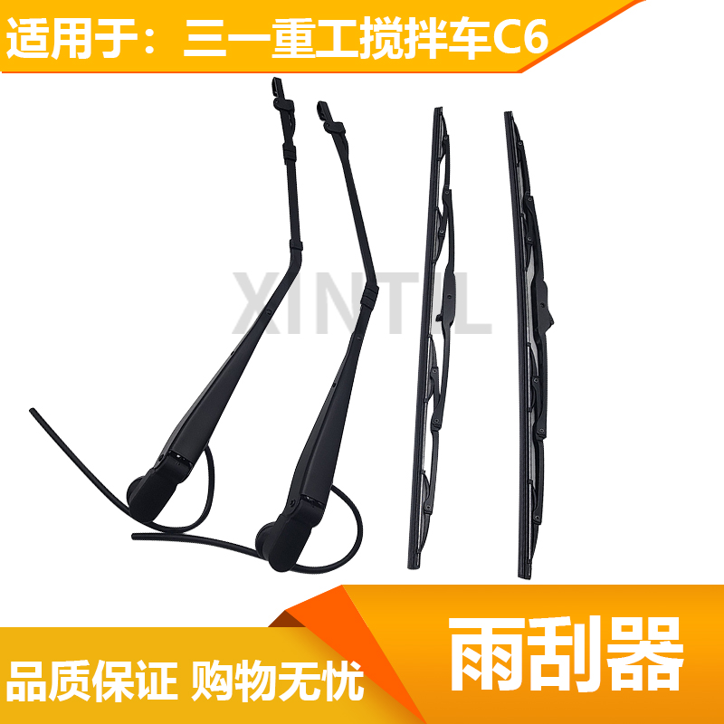 Adapted for three-one-heavy-work concrete mixer truck Slag Earth Car Driving room accessories C6 wiper wiper wiper arm wiper blade