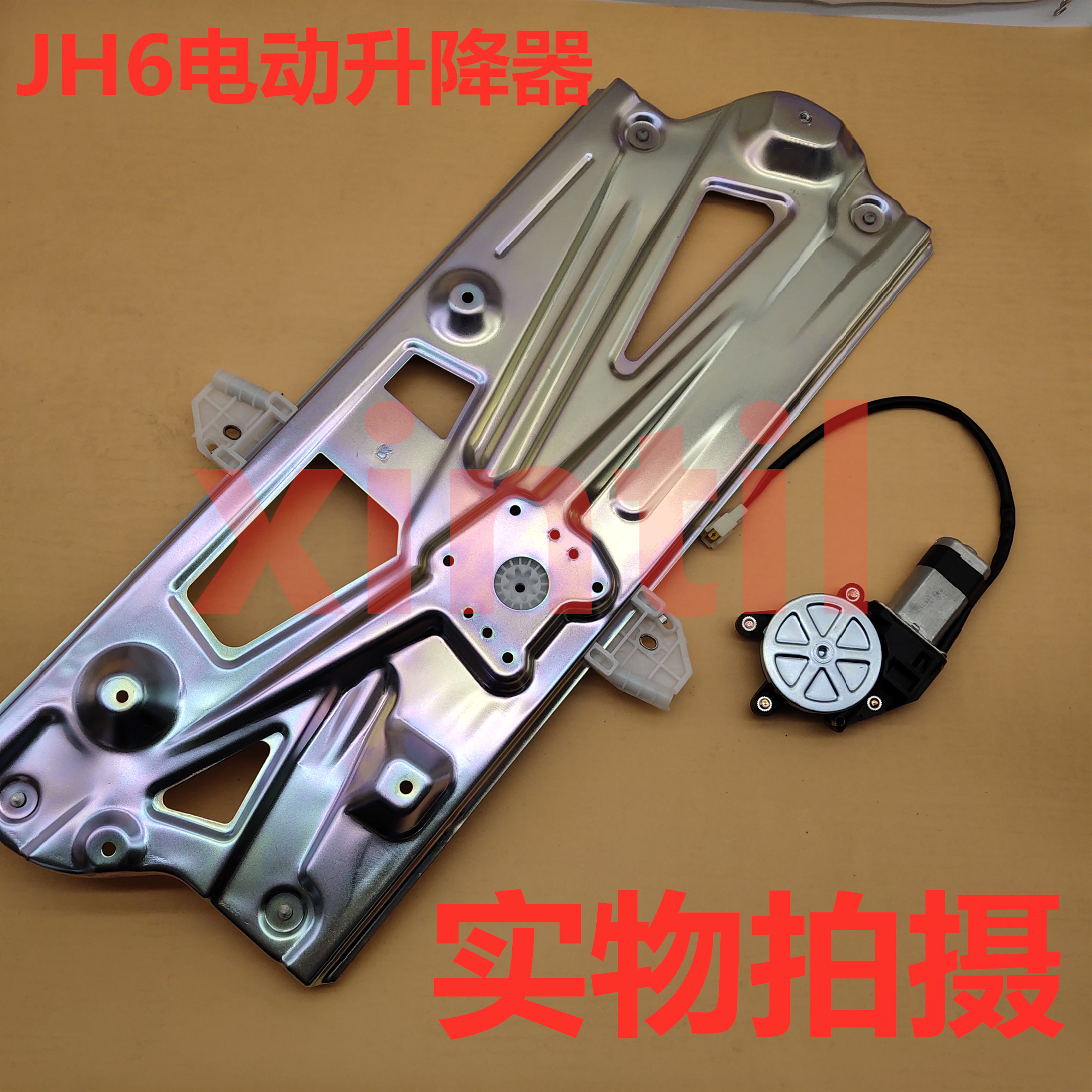JH6 Electric Glass Lift Assembly JH6 Window Glass Shaker Accessories Window Motor Stand Assembly