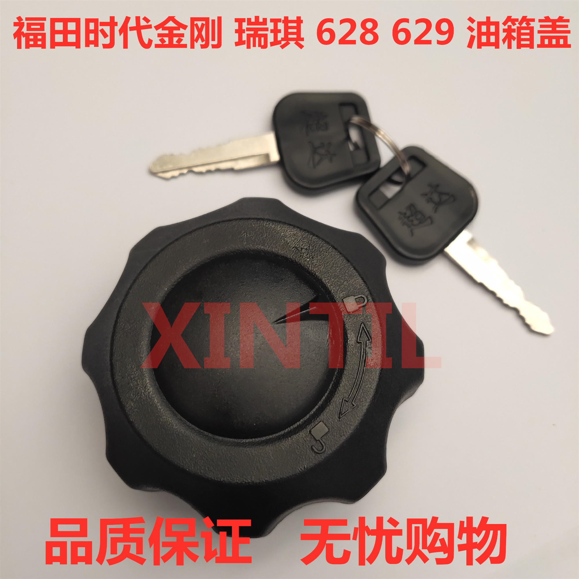 Fukuda Times Diamond Sha Kinggang Ricky 628 629 oil tank cover for agricultural vehicle accessories