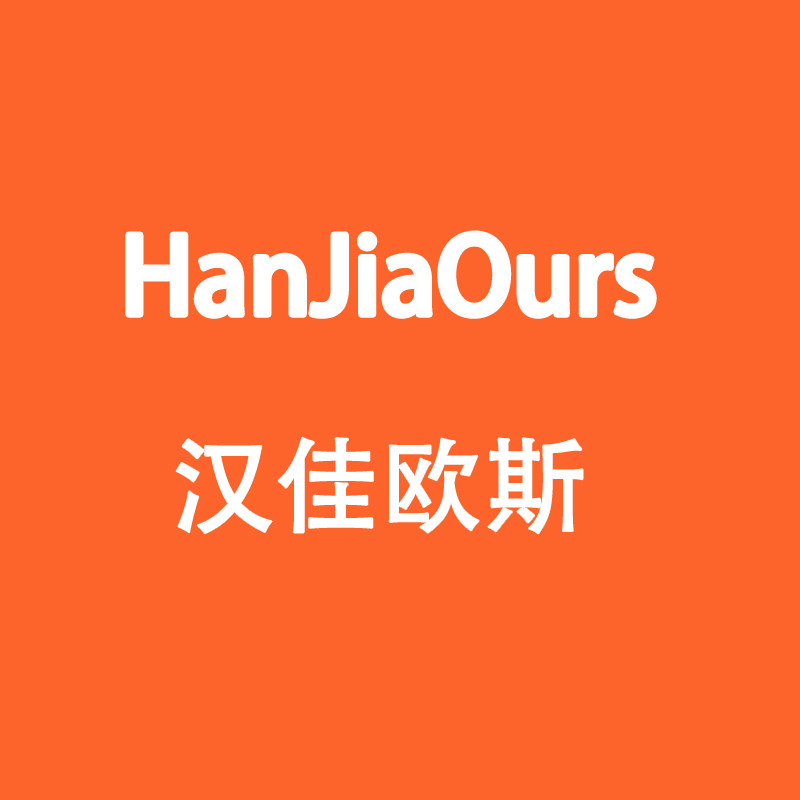 汉佳欧斯电器工厂店