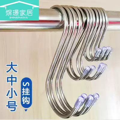 s hook stainless steel reinforced s ditch big s large s large creative hook clothing store curtain hook single Type s kitchen