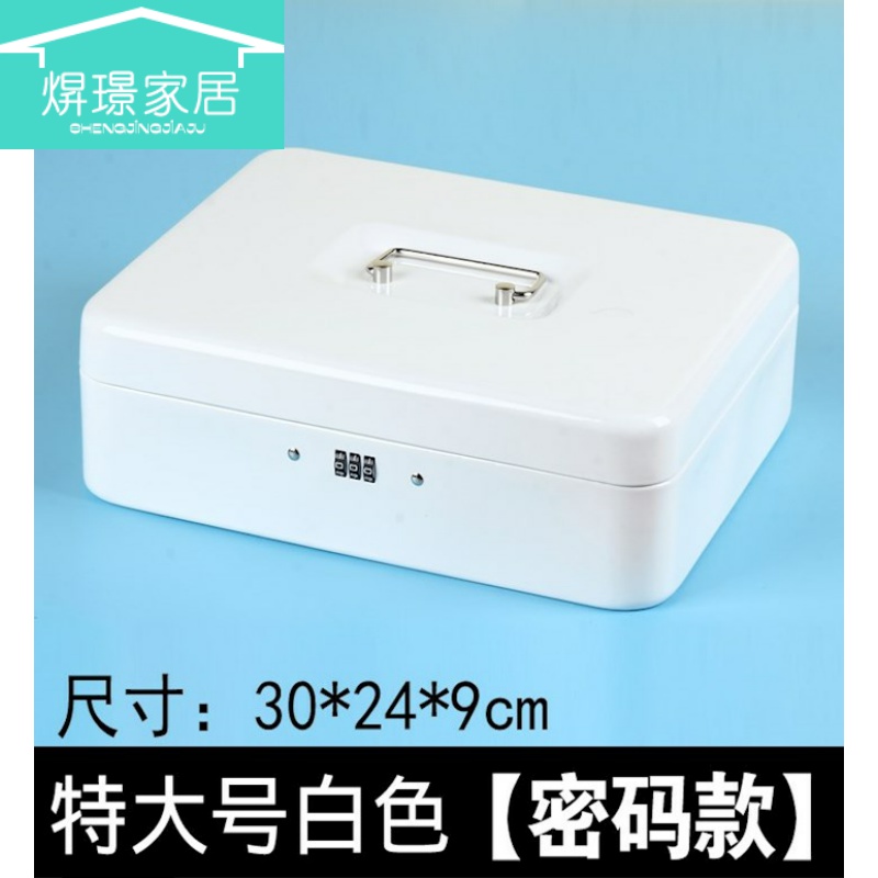 Containing Box Cashbox Cash Family Coffers Iron Box With Lock Dress Code Box Micro Document Insurance Box mobile